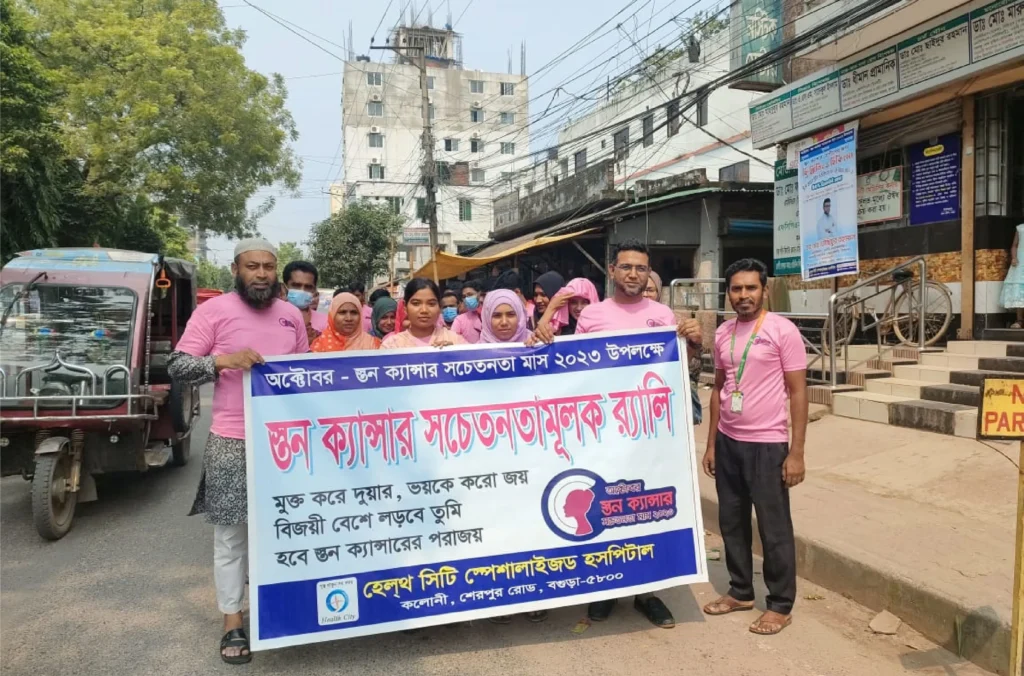 Health City Bogura Arranged Breast Cancer Cautionary Rally